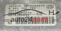 Komputer sterownik silnika Alfa Romeo 147 2.0 0261206708 00468153640
